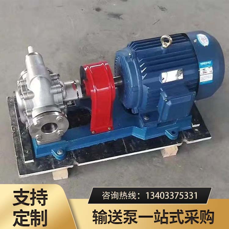 防爆保温齿轮泵