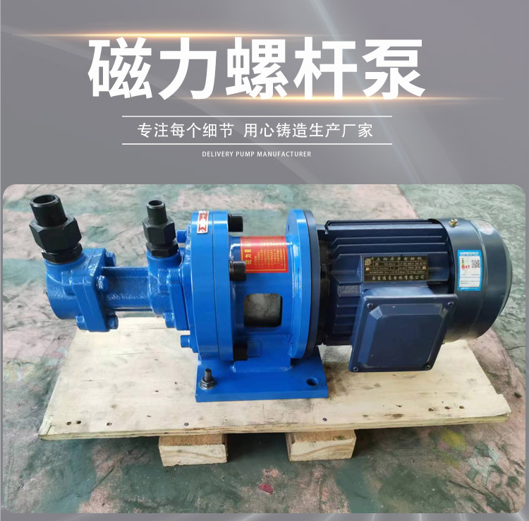 3GCL磁力螺杆泵