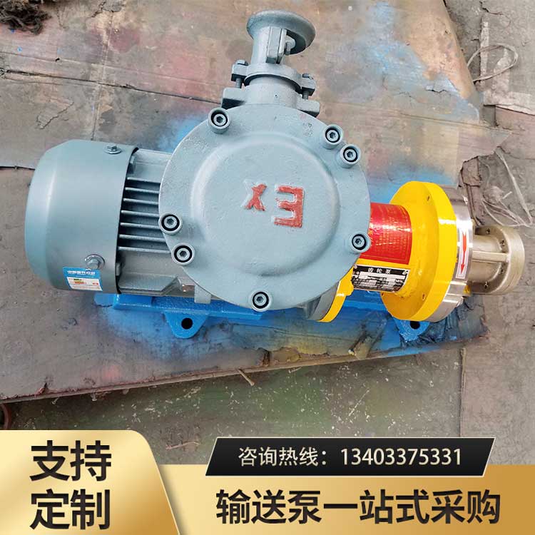 ZYB不锈钢磁力泵