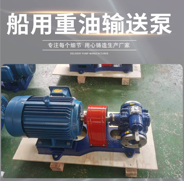 KCB船用重油输送泵