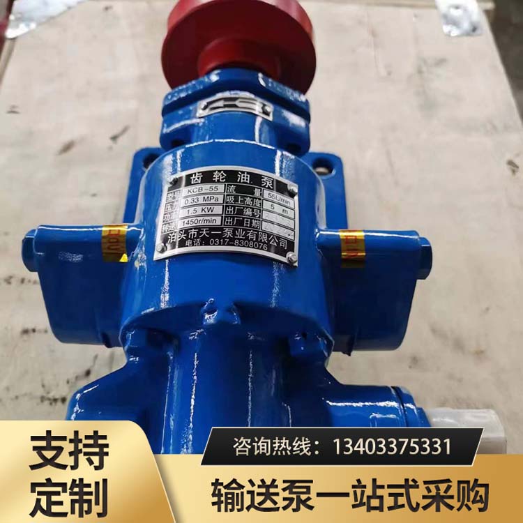 KCB55齿轮泵