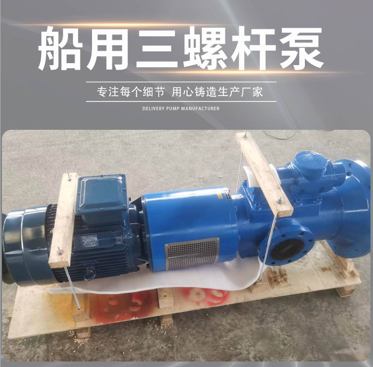 SNS立式船用三螺杆泵
