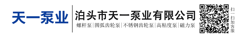 泊头市天一泵业有限公司